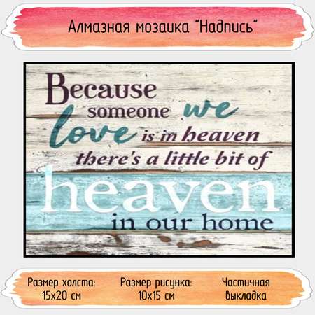 Алмазная мозаика Seichi Надпись
