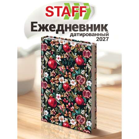 Ежедневник Staff Гранаты 160 лист.
