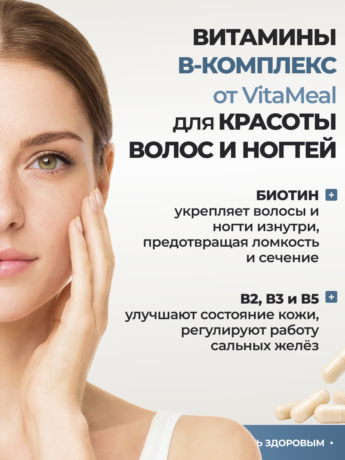 Витамины VitaMeal группы В комплекс от стресса и нервов для энергии 90 капсул - фото 12