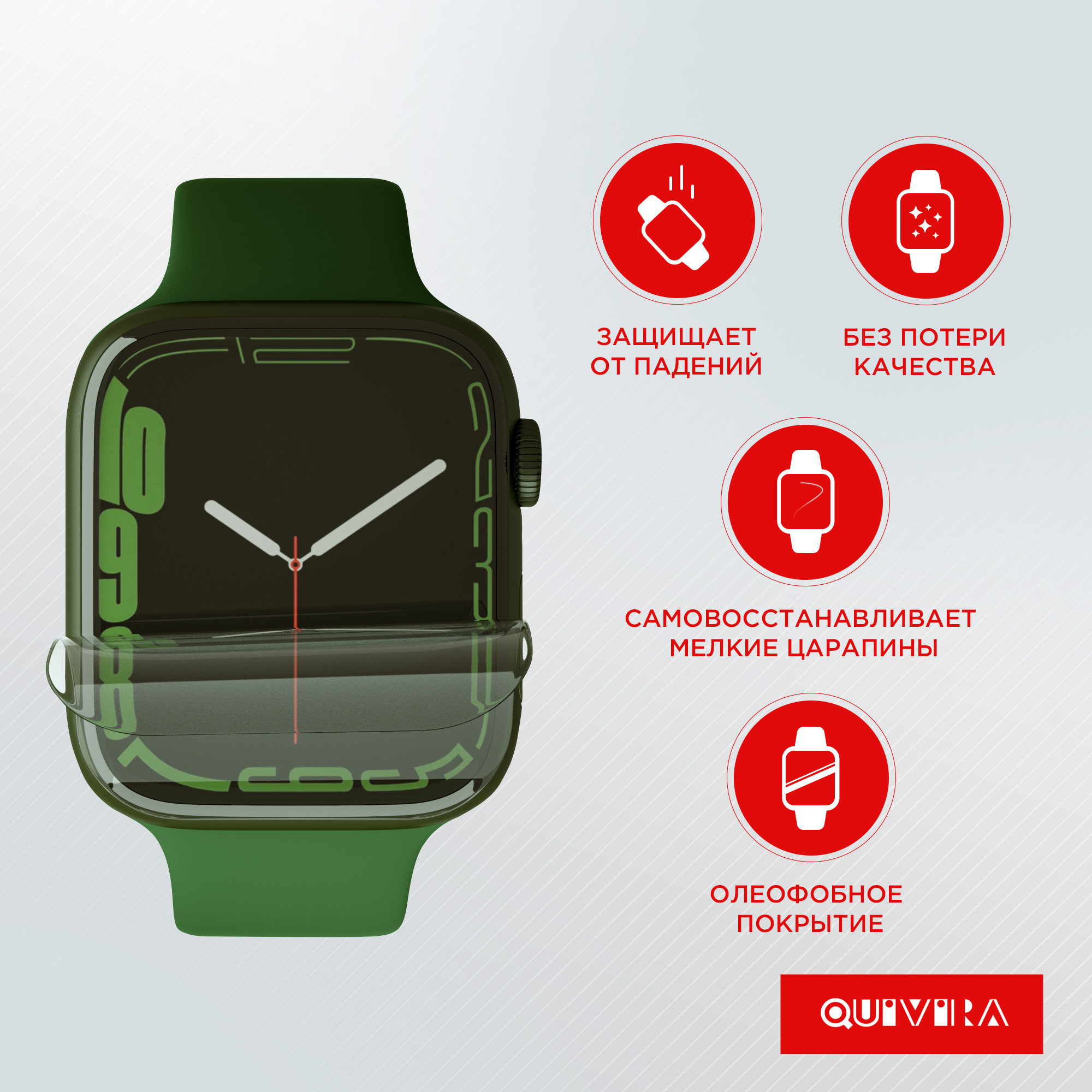 Гидрогелевая пленка QUIVIRA 3шт. для Apple Watch Series456 SE 44MM - фото 2