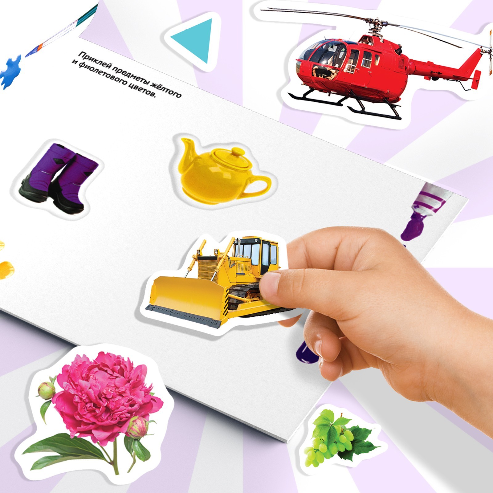 Книжка Буква-ленд 250 наклеек Цвета и формы 8 стр - фото 5