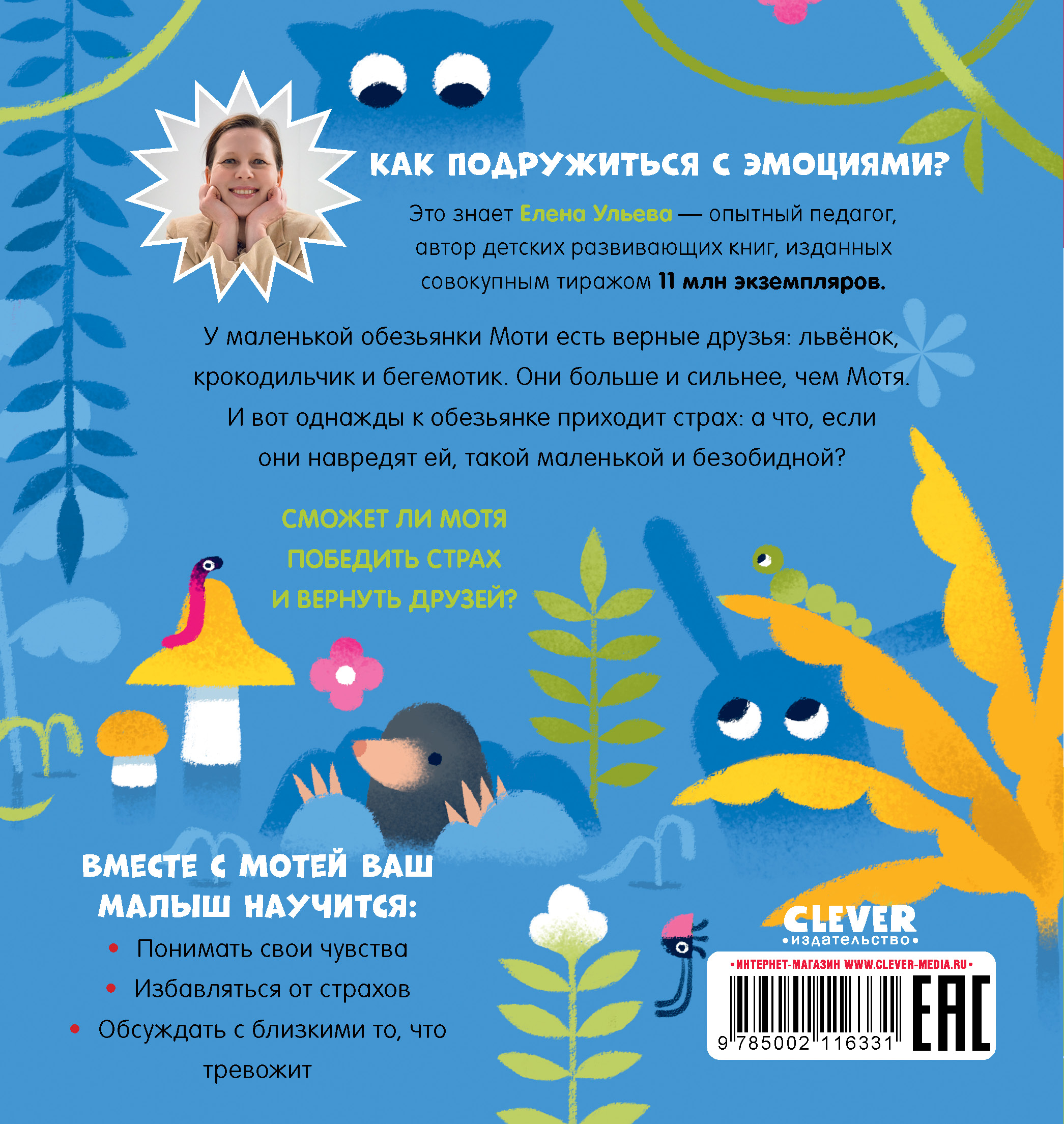 Книга Clever Сказки для детей - фото 7