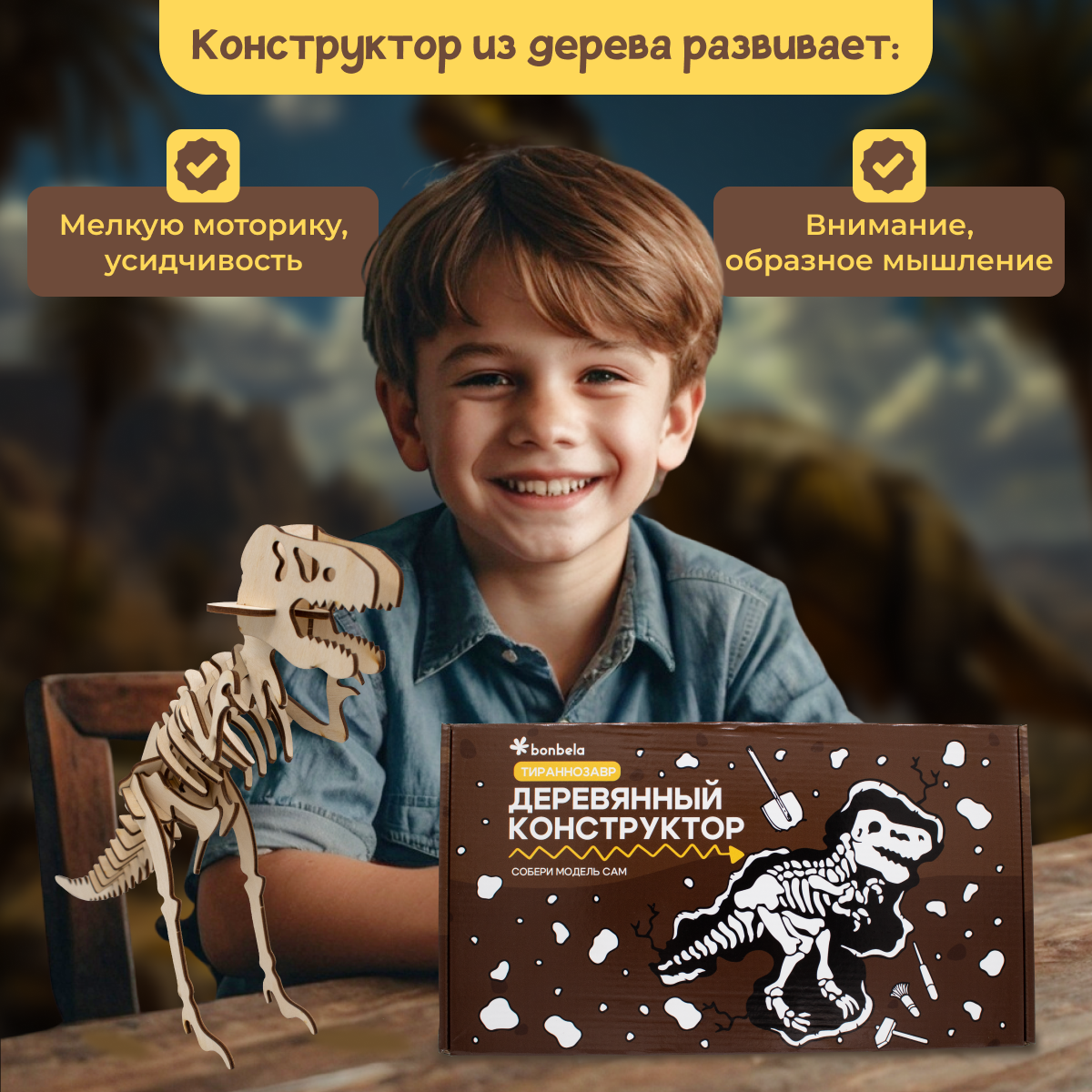 Набор для раскопок bonbela Тираннозавр в ассортименте - фото 4