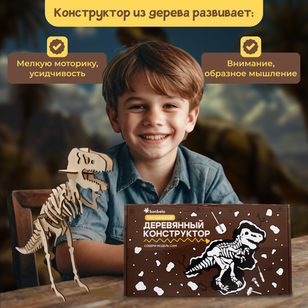 Набор для раскопок bonbela Тираннозавр в ассортименте