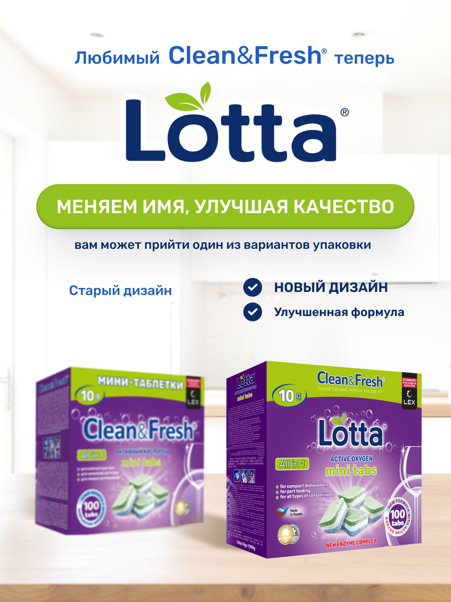 Таблетки для посудомоечных машин Clean and Fresh 100 шт. - фото 2