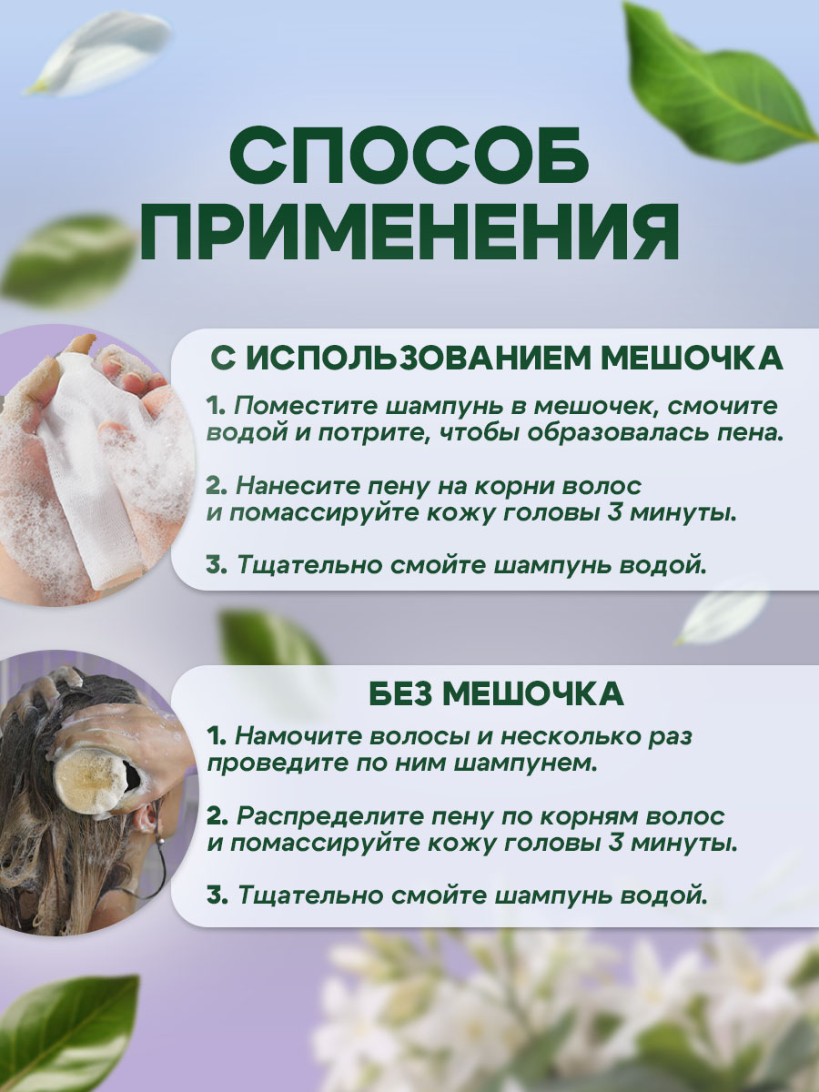 Шампунь GREENAURUM Жасмин 60 мл - фото 5