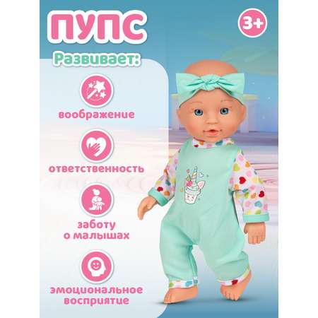 Кукла пупс AMORE BELLO интерактивная 28см