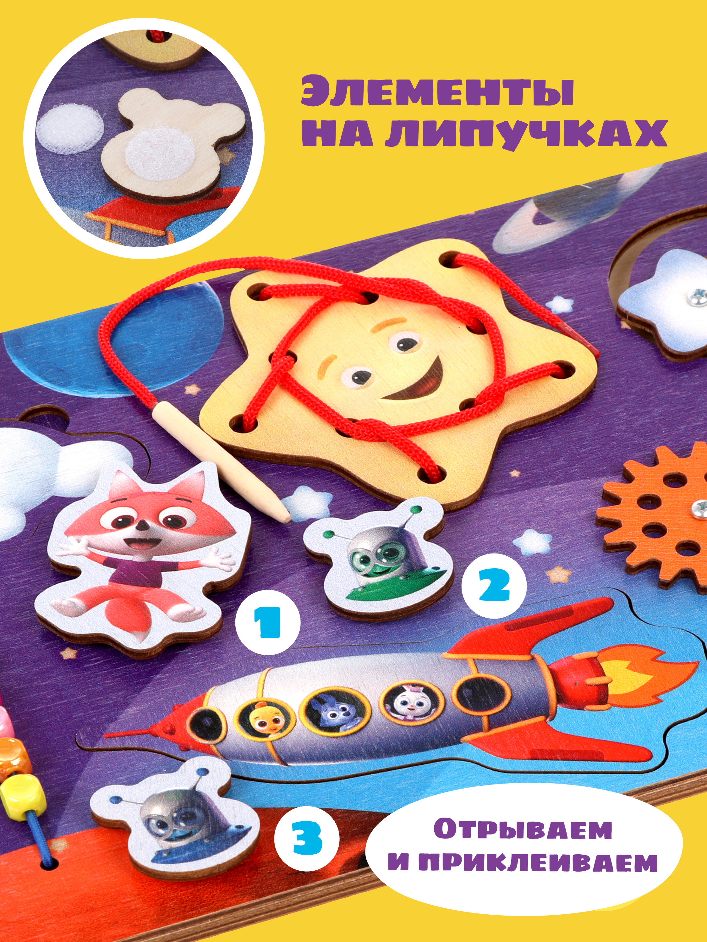 Игрушка Цветняшки бизиборд - фото 3