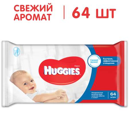 Влажные салфетки Huggies Classic 64 шт.