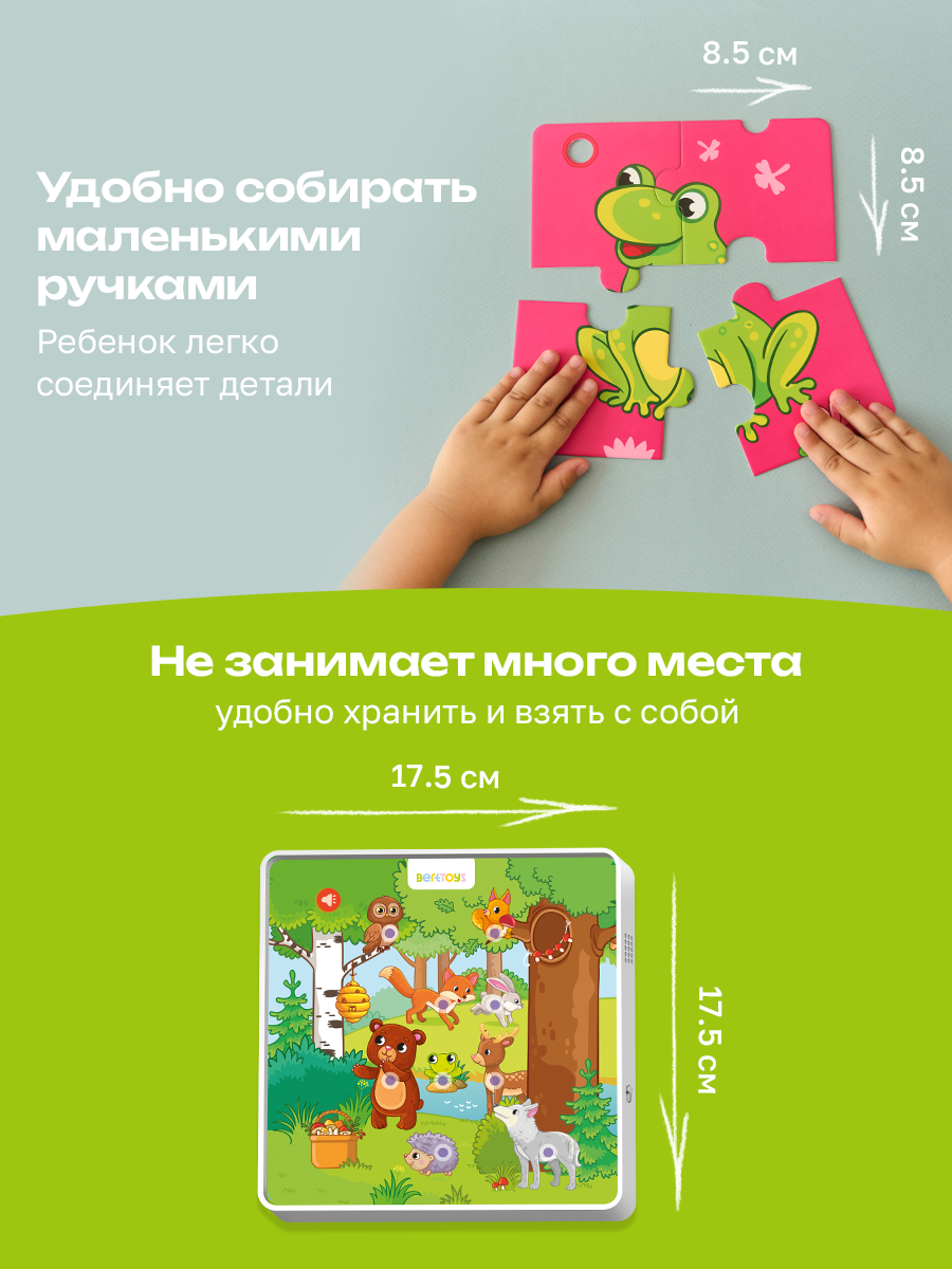 Пазл BertToys Животные леса - фото 8