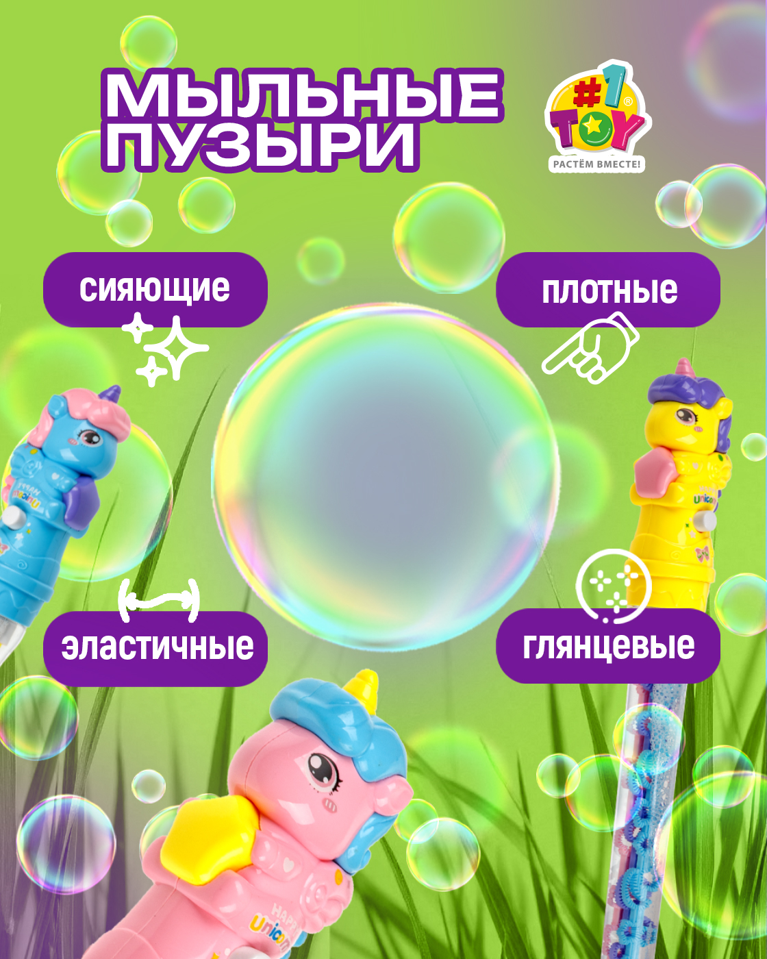 Мыльные пузыри Мы-шарики большие Единорог 1 шт. - фото 4