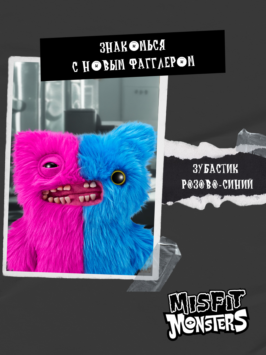 Мягкая игрушка FUGGLER Зубастик Половинки 24 см - фото 7