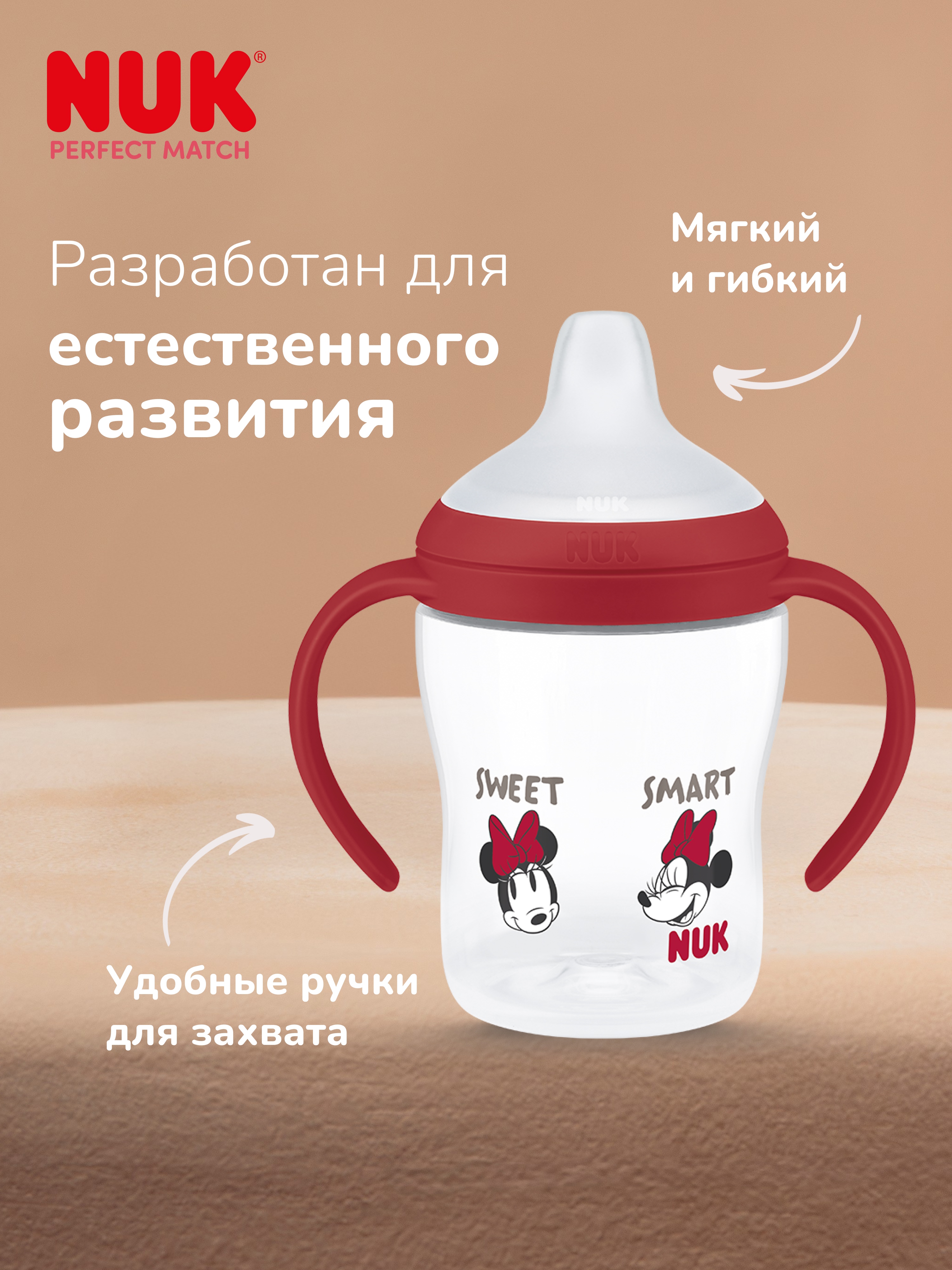 Бутылочка Nuk 150 мл 1 шт. - фото 7