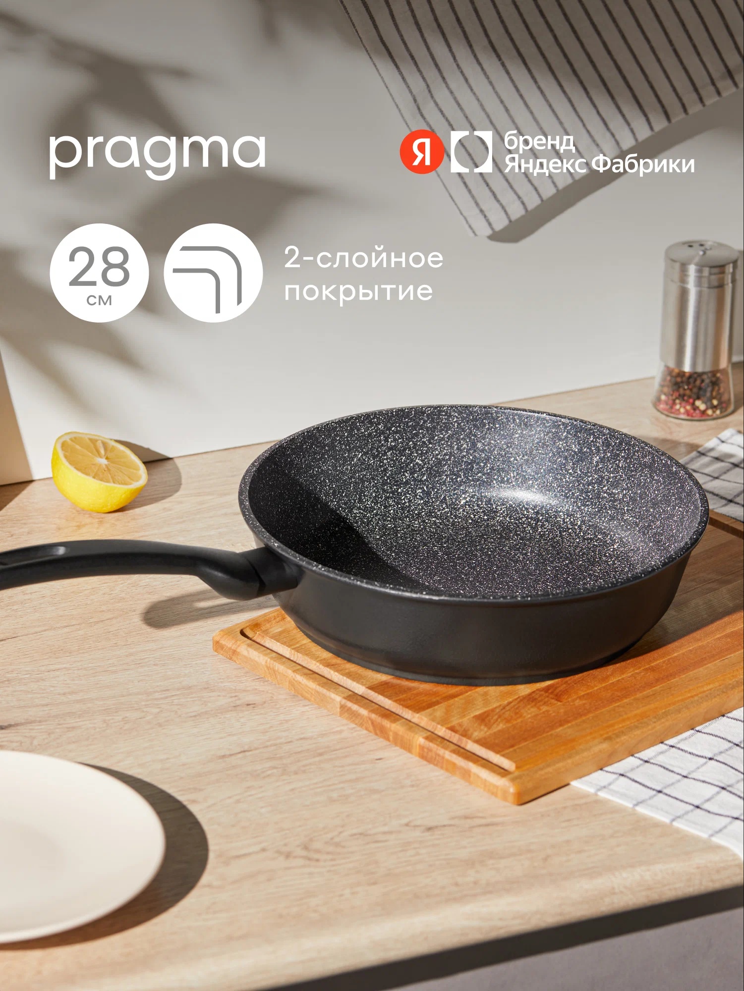 Сковорода Pragma Kelkas 28 см с антипригарным покрытием - фото 1