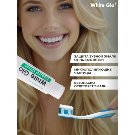 Зубная паста WHITE GLO