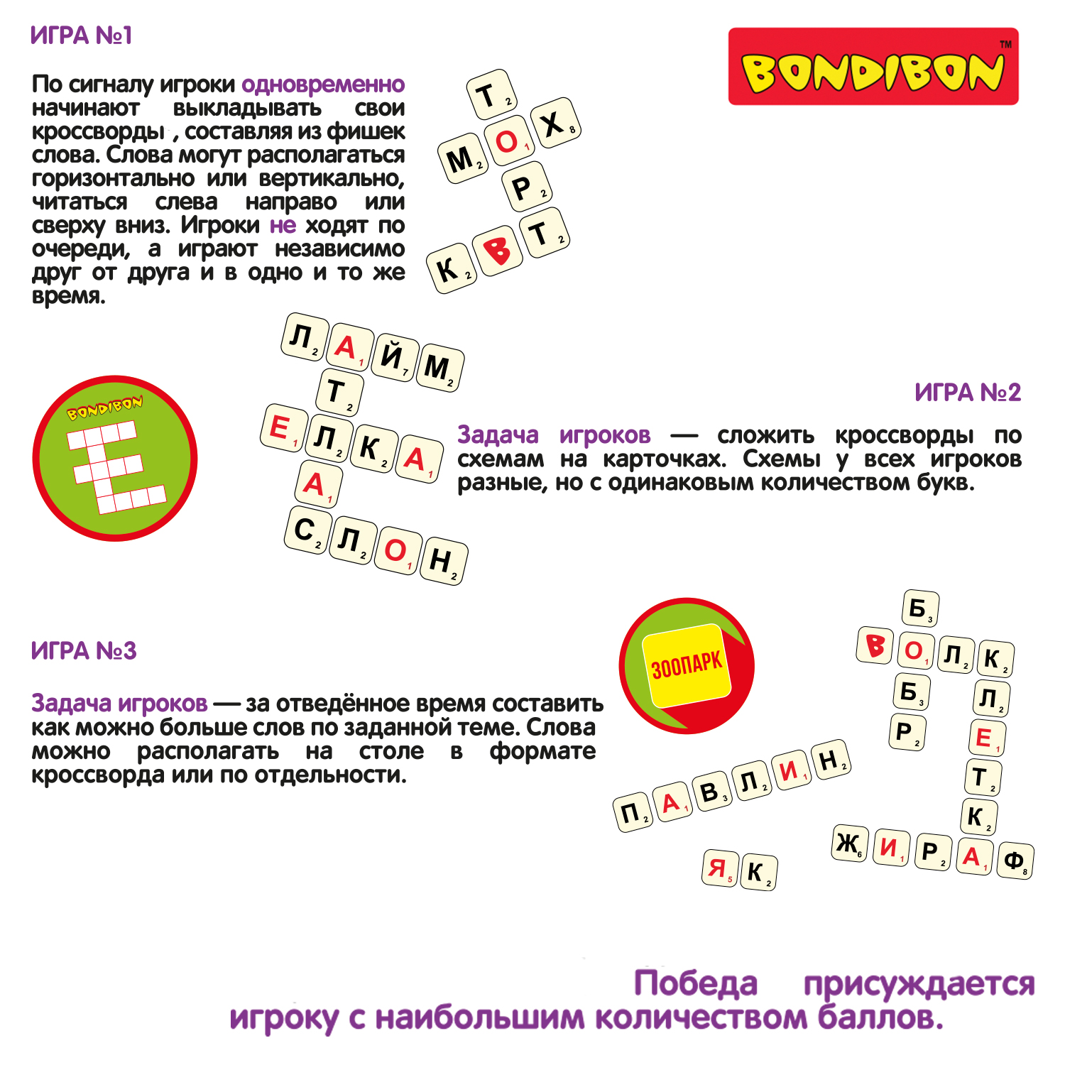 Настольная игра Bondibon для речи Бондислов Эксперт - фото 9