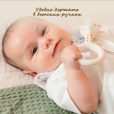 Прорезыватель Sophie la girafe Жирафик