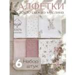 Нагрудник Мягкий Кролик текстиль 6 шт.