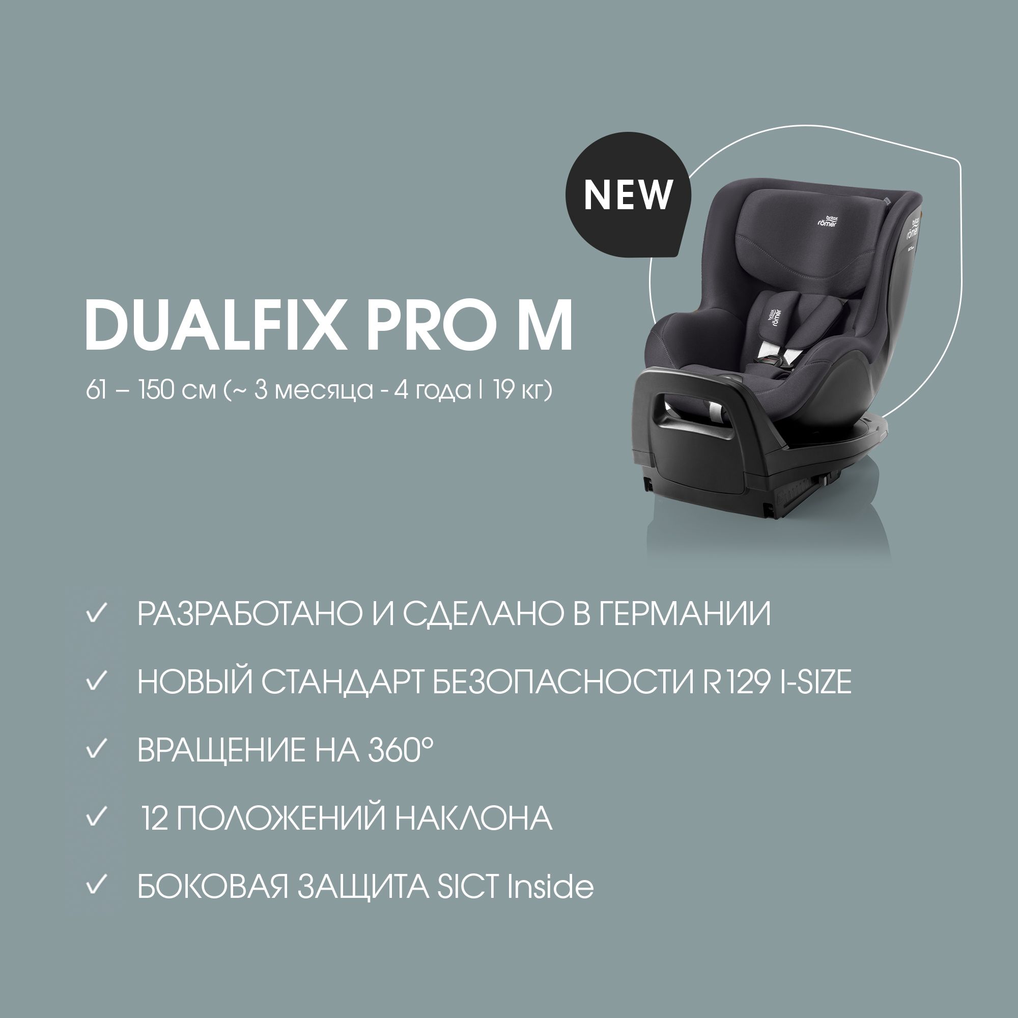 Автокресло Britax Roemer Dualfix Pro M Isofix 0+/1 (0-18 кг) - фото 11