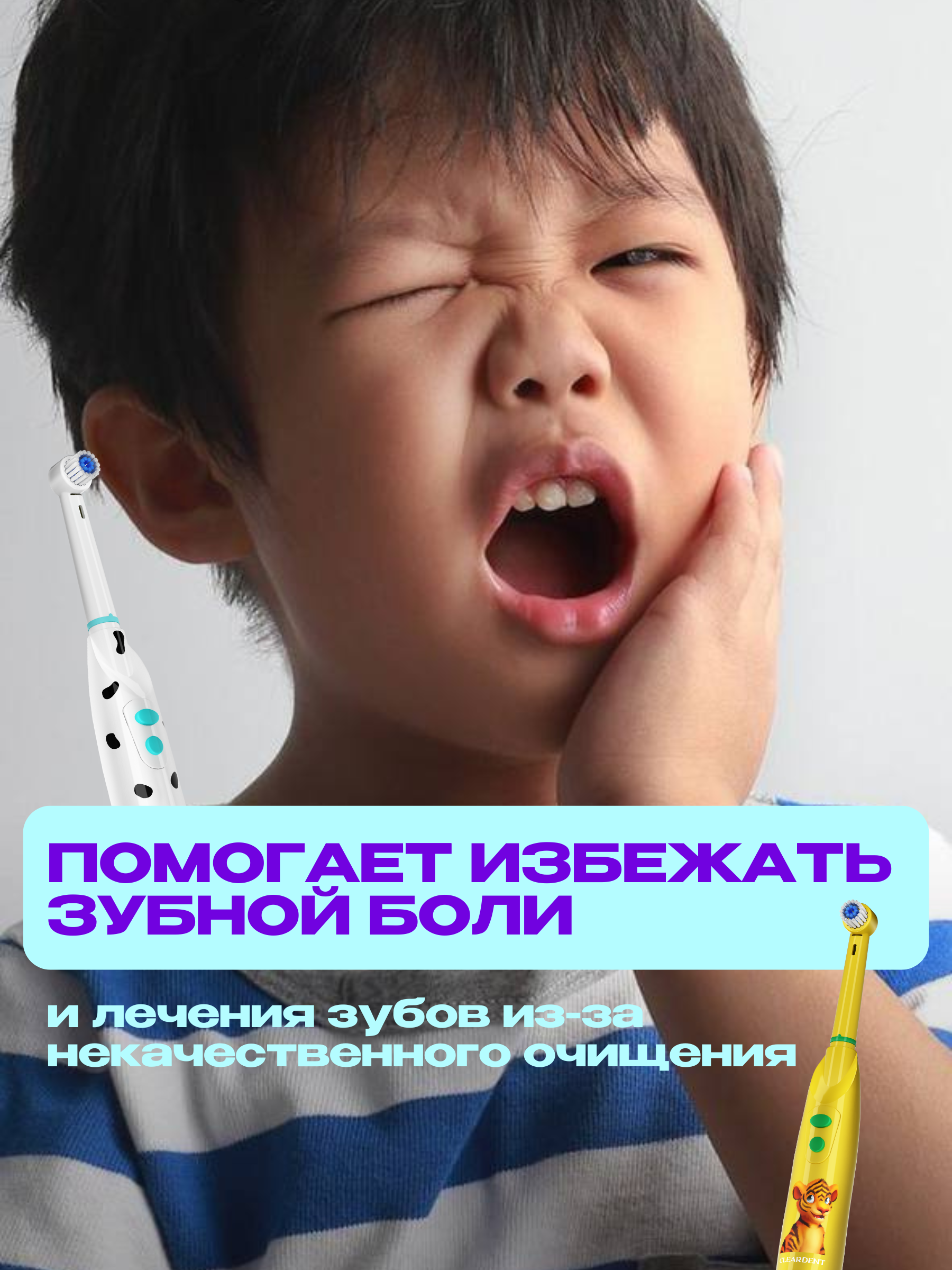 Зубная щетка электрическая CLEARDENT - фото 4