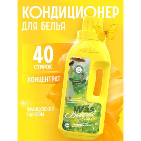 Кондиционер Was LAmore de Jaro 1 л