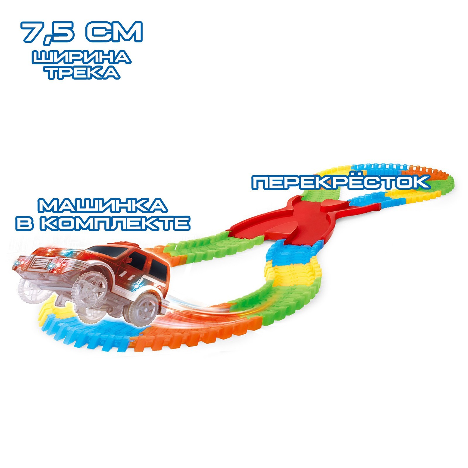 Трек Sima-Land 2948302 - фото 2