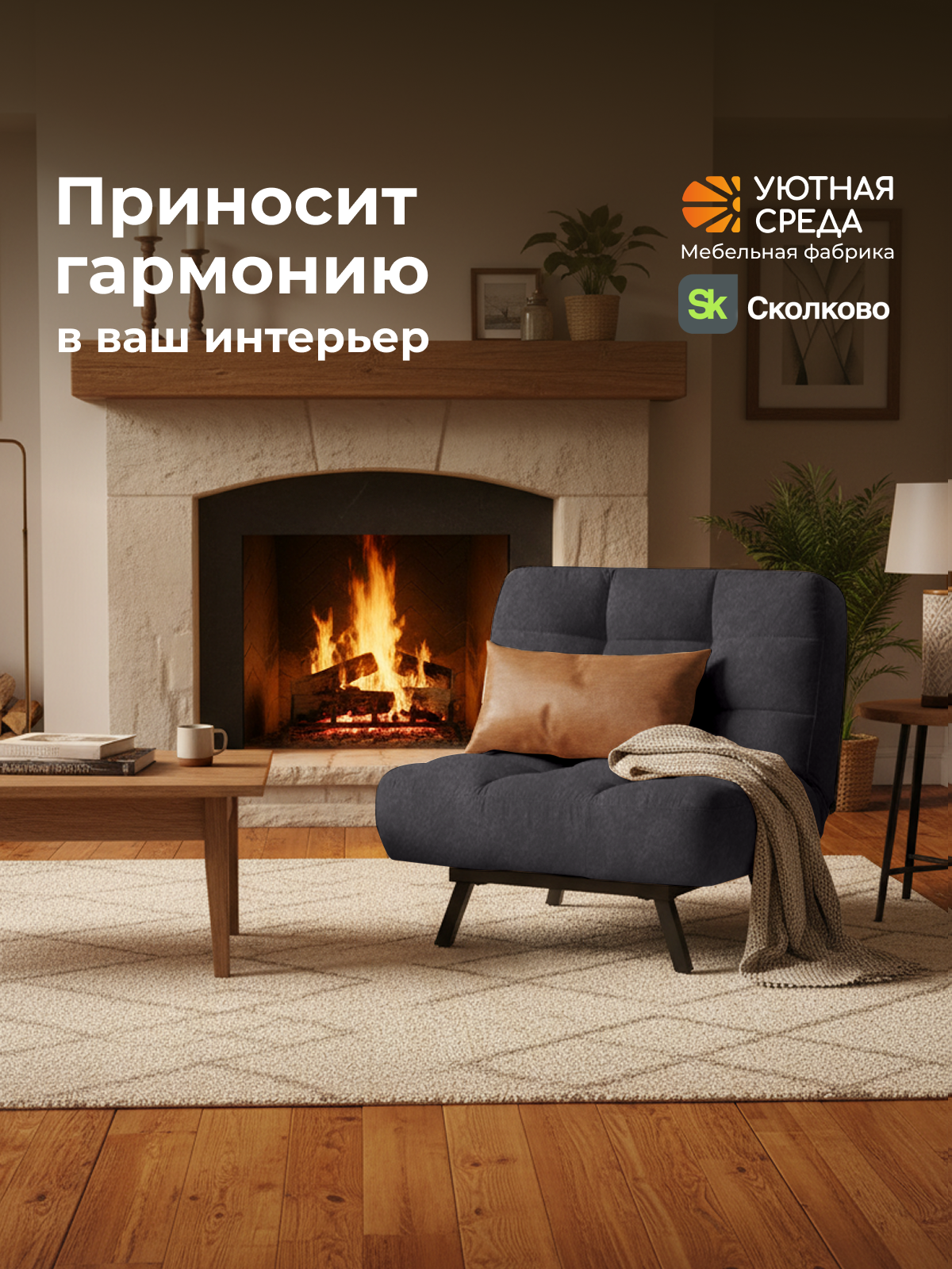 Кресло Уютная среда графитовый велюр черный - фото 17