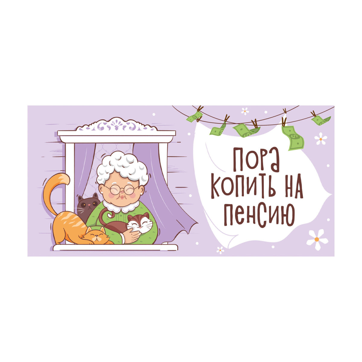 Конверт для денег Золотая сказка открытка на день рождения в подарок набор 12 штук - фото 18