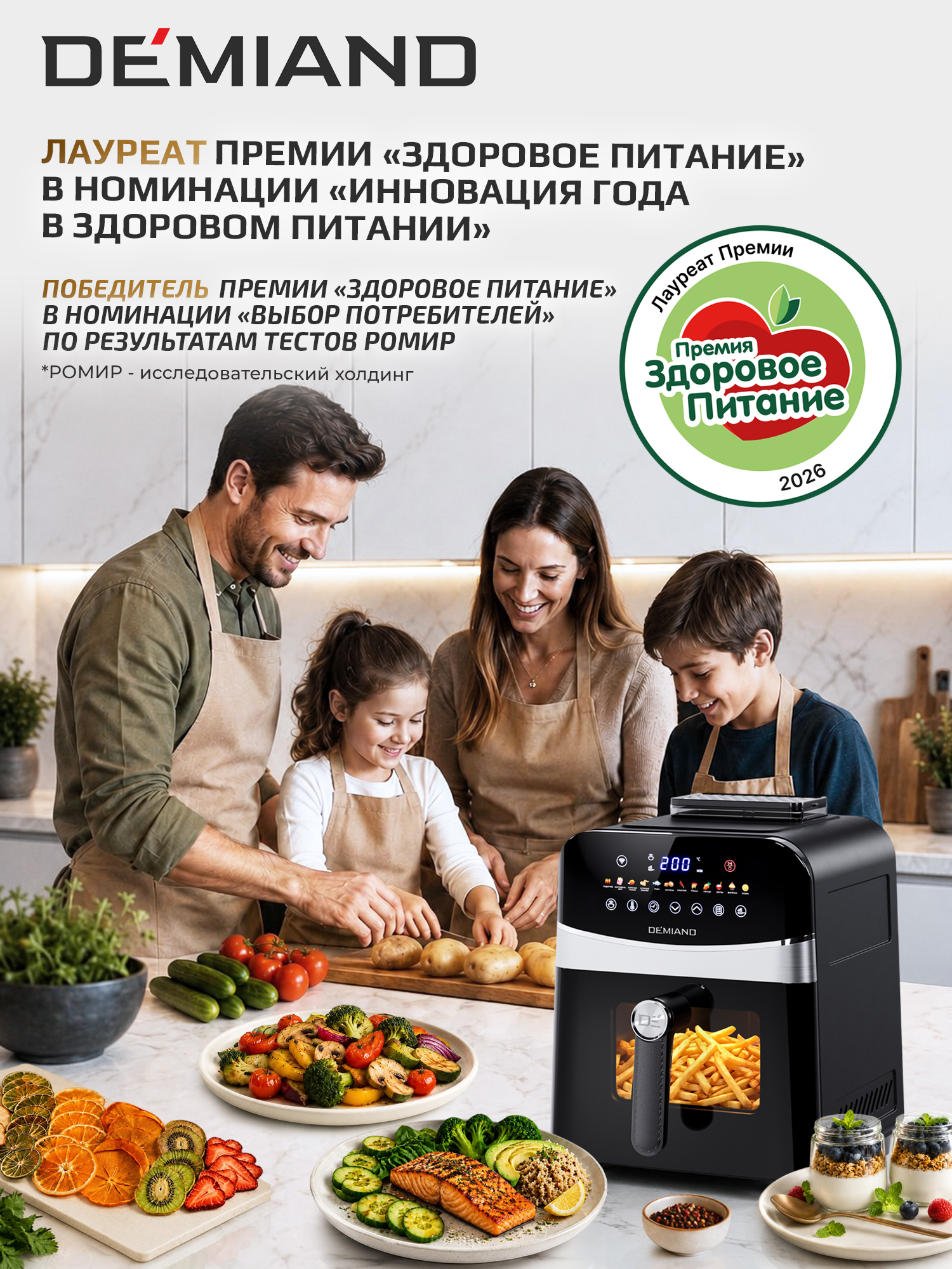 Аэрогриль DEMIAND Sanders с Wi-Fi 6 л - фото 5