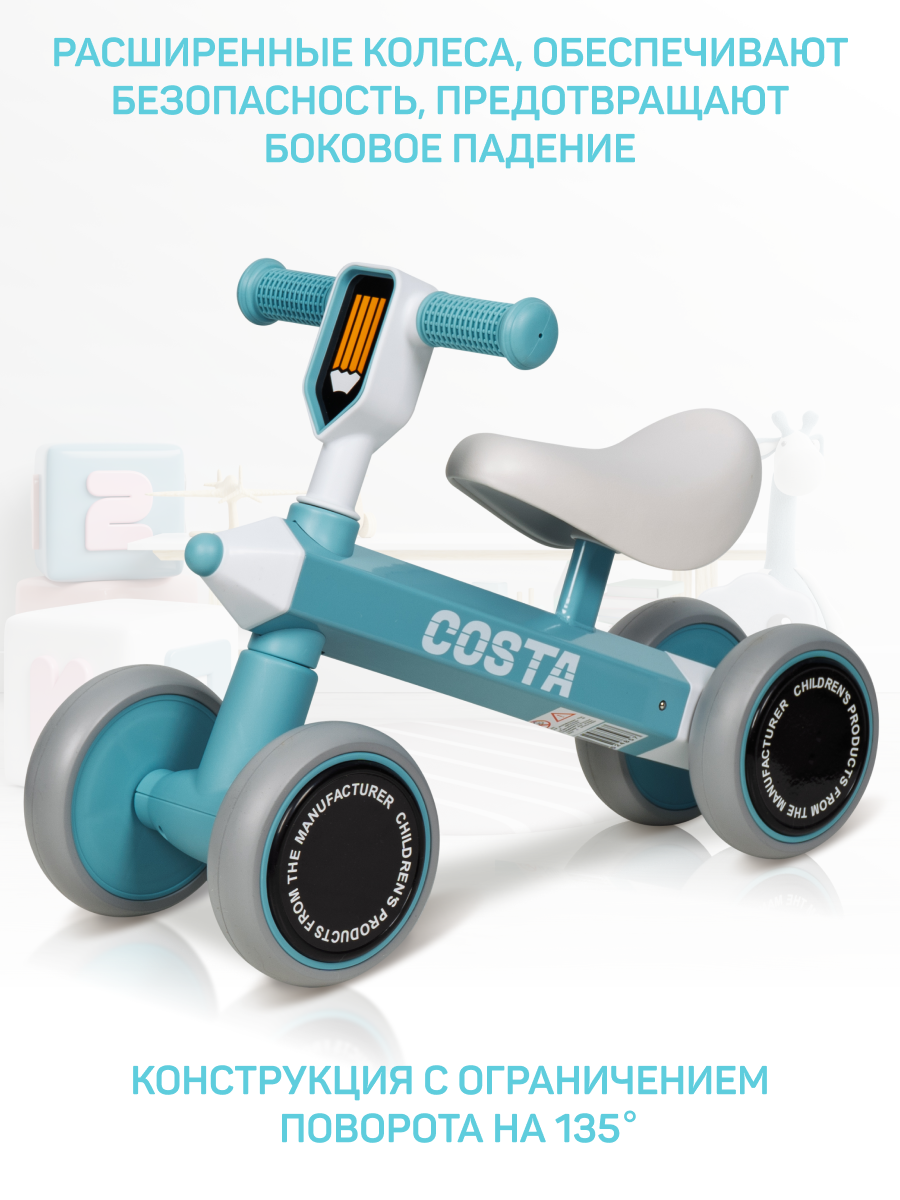 Четырехколесный беговел Costa - фото 2