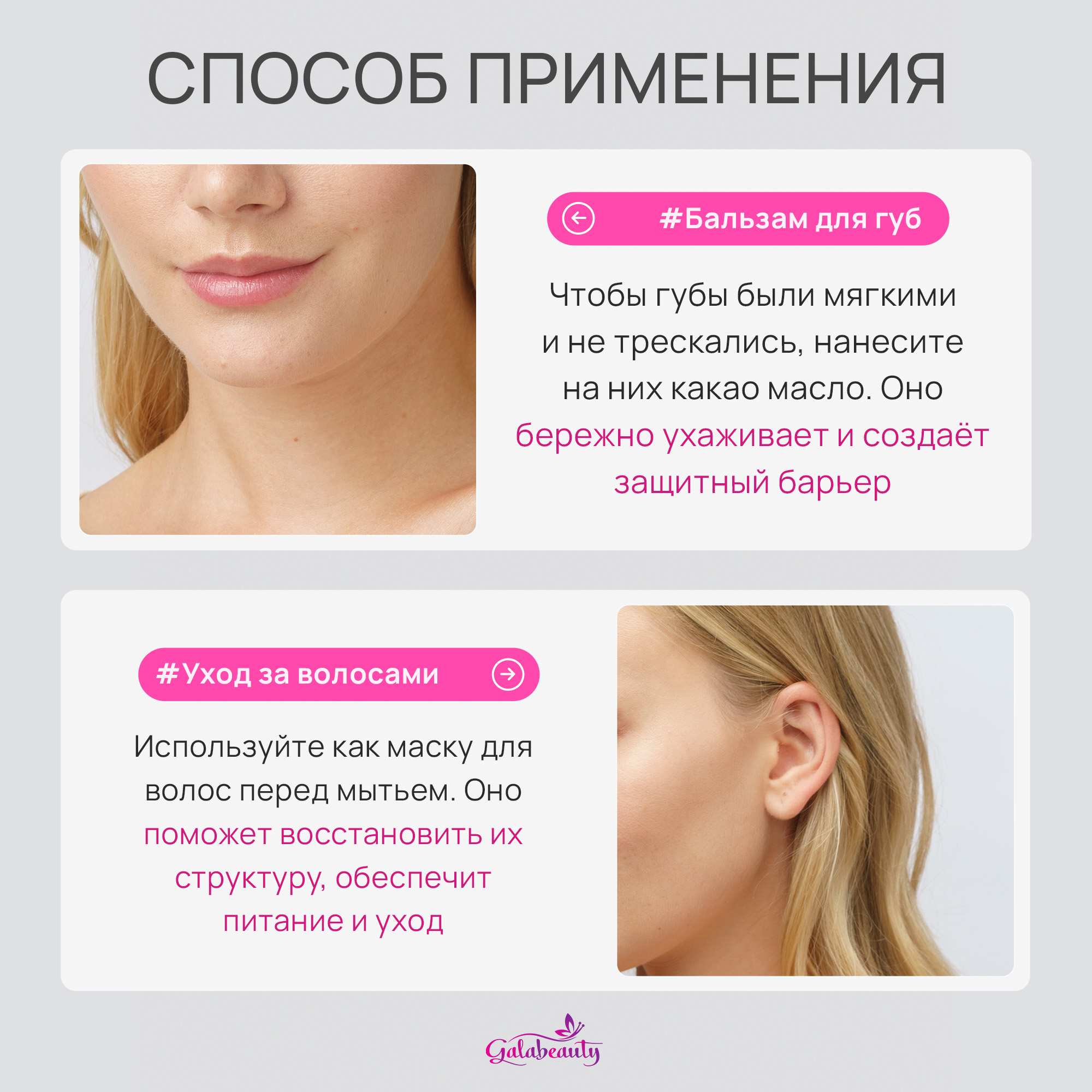 Масло Galabeauty Какао - фото 4