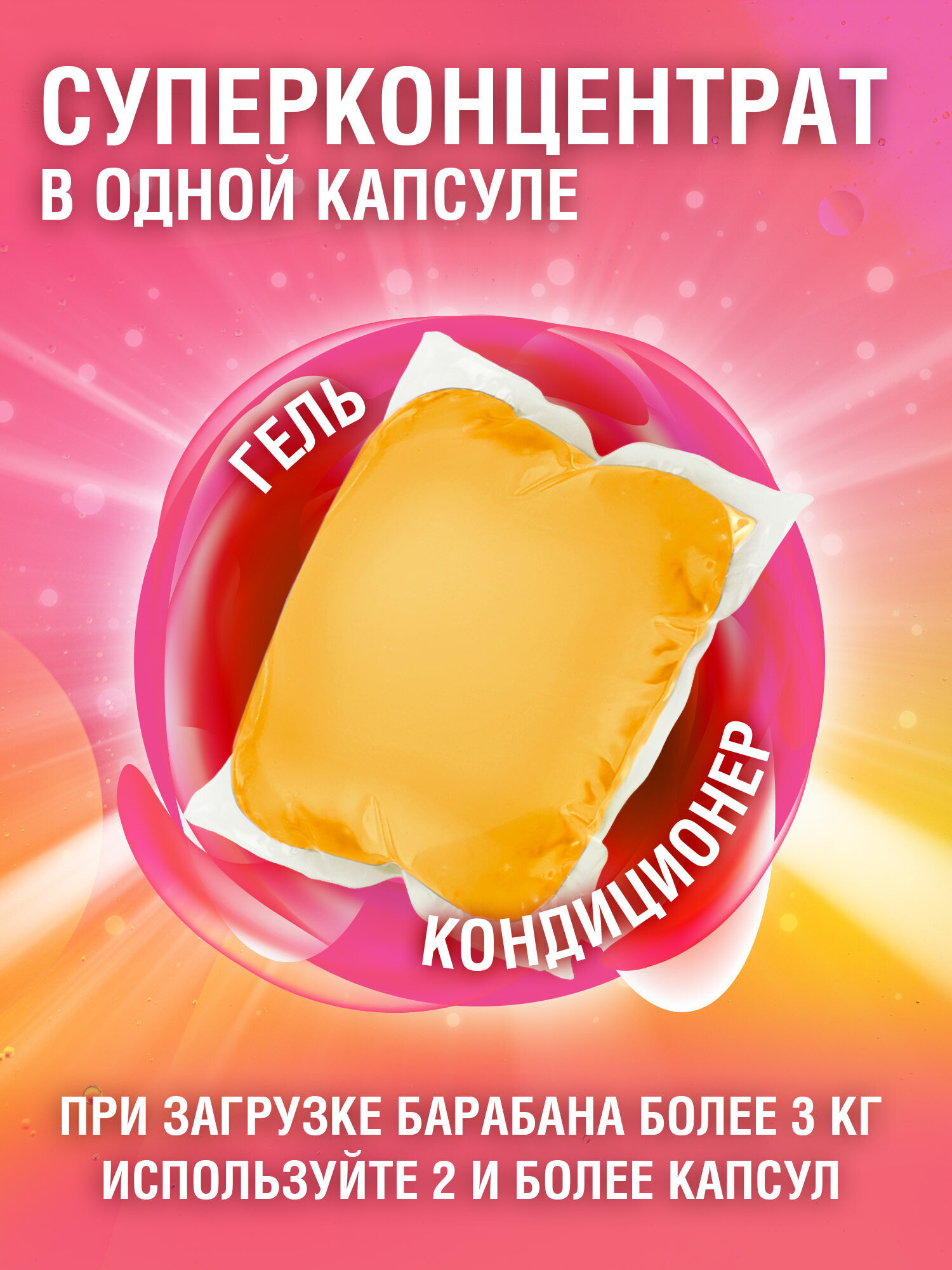 Капсулы для стирки Лайма 100 шт. - фото 2