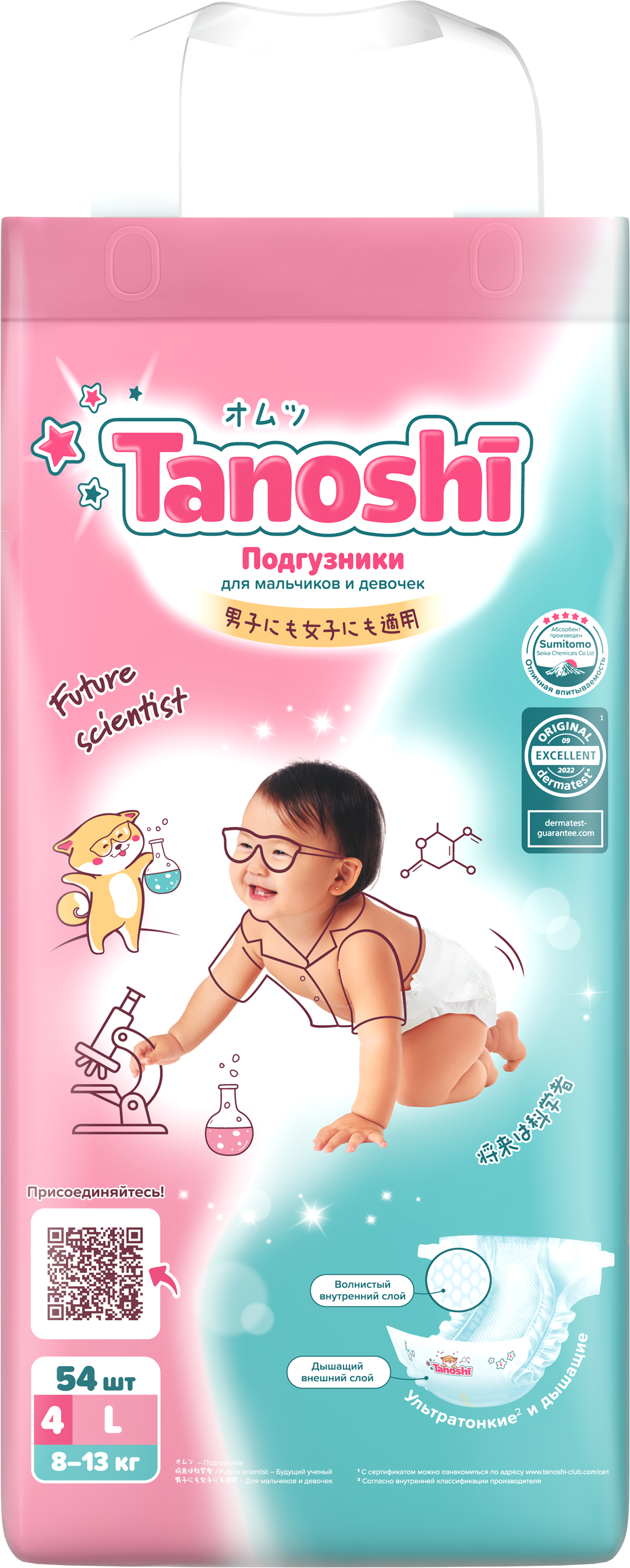 Подгузники Tanoshi L (8-13 кг) 54 шт. - фото 8