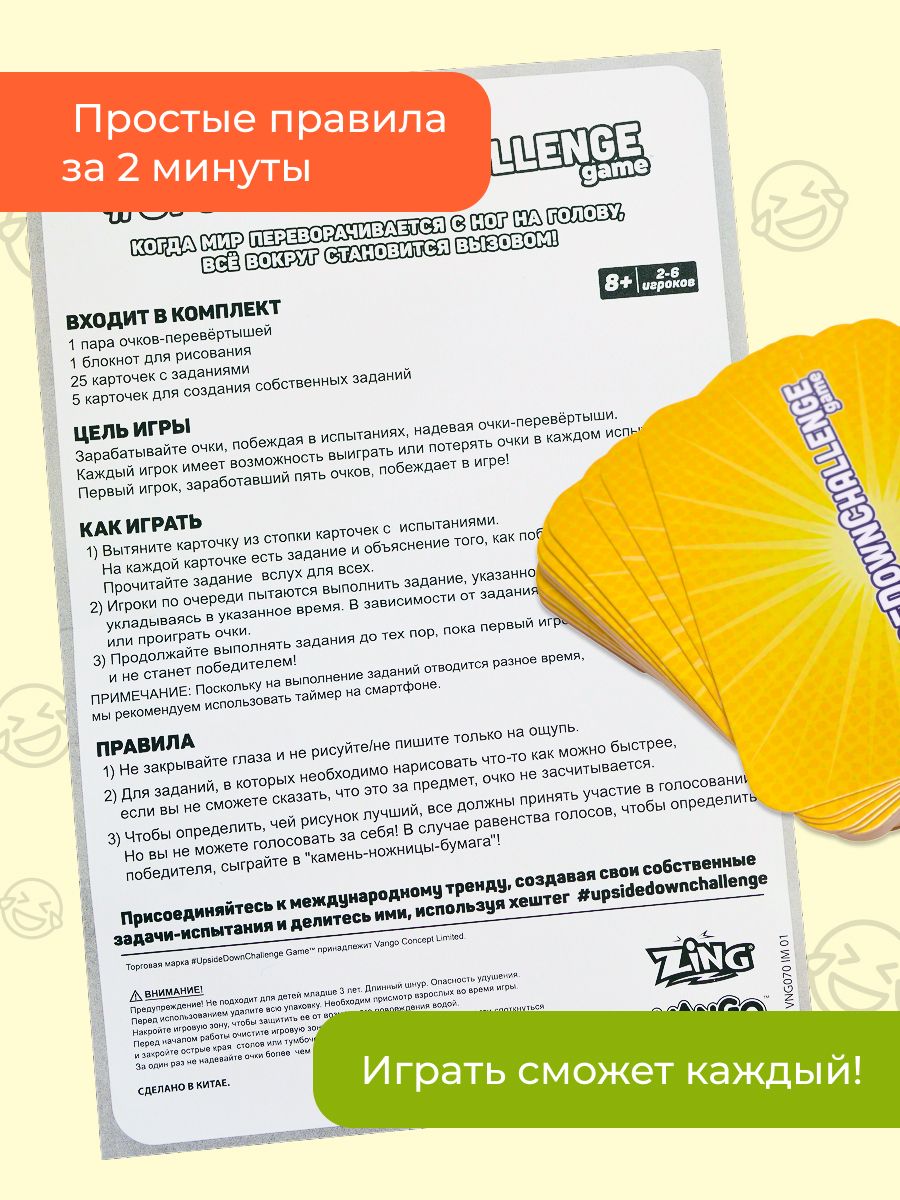 Настольная игра Zing - фото 8