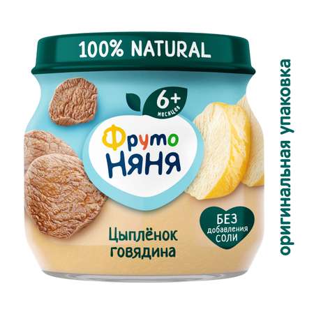 Пюре ФрутоНяня цыпленок-говядина 80г с 6месяцев