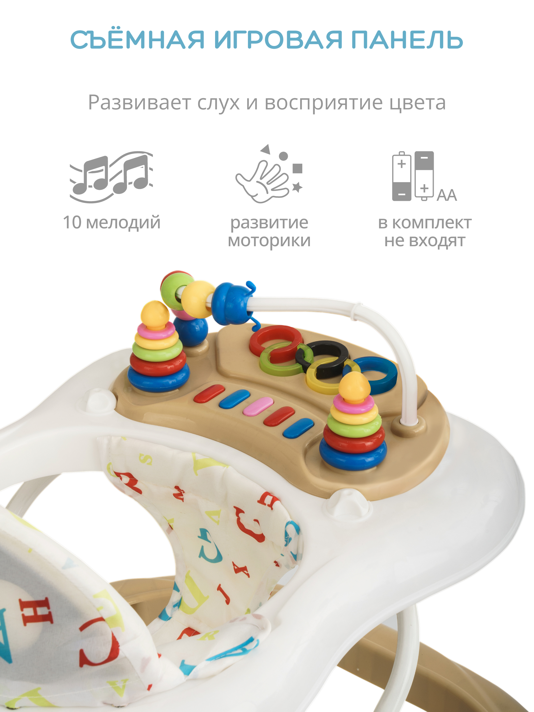 Ходунки Indigo Abc бежево-белый - фото 4