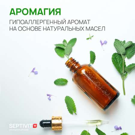 Мыло жидкое SEPTIVIT Миндальное молочко 5200 г 5000 мл