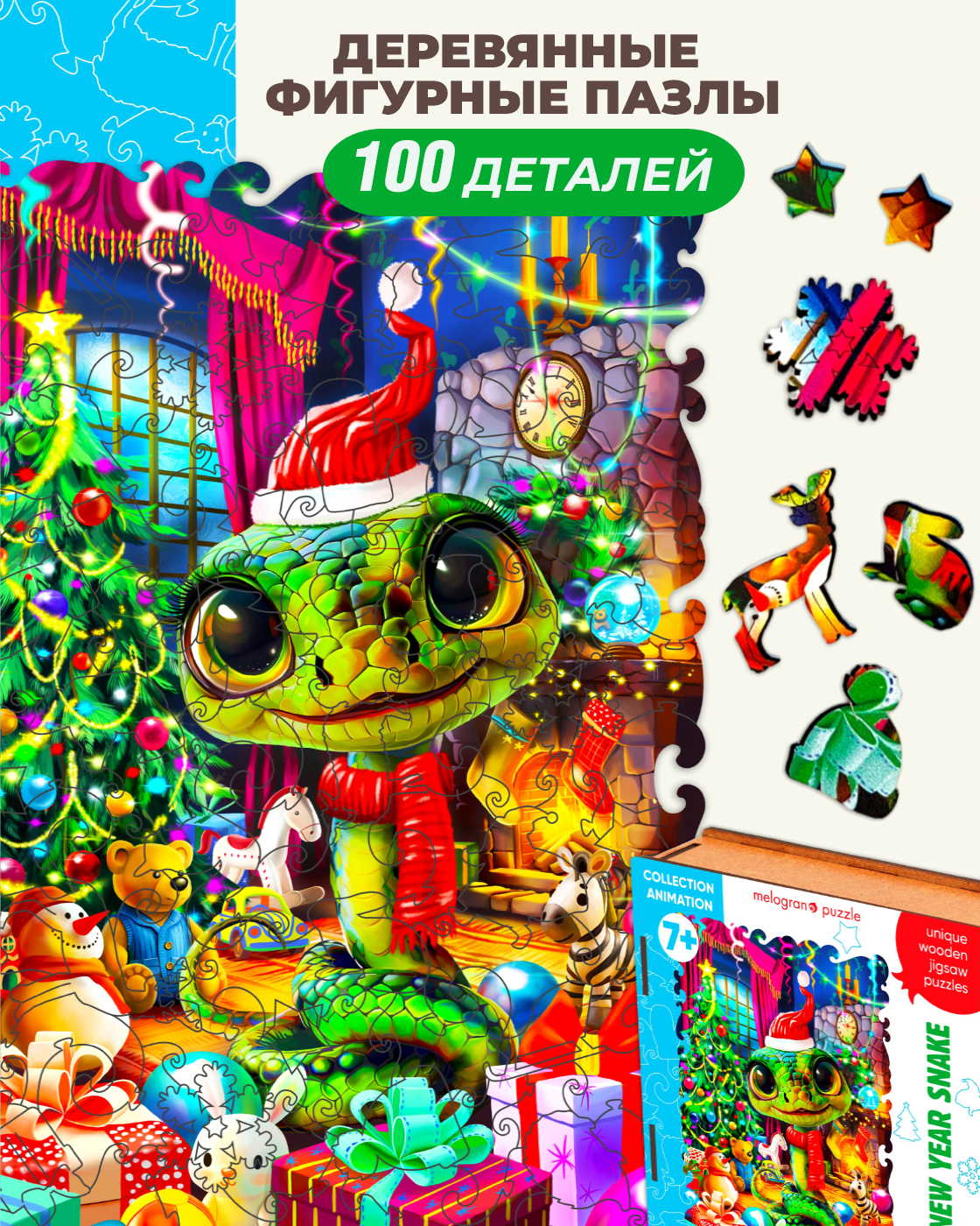 Изображение товара Деревянный пазл Melograno New Year Snake Collection Animals 100 деталей Изображение товара Деревянный пазл Melograno New Year Snake Collection Animals 100 деталей