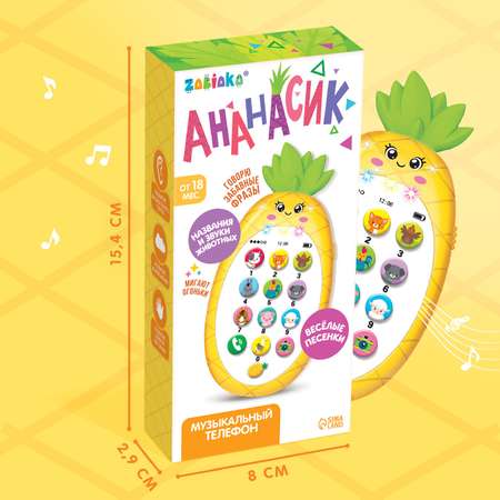 Игрушка музыкальная Zabiaka