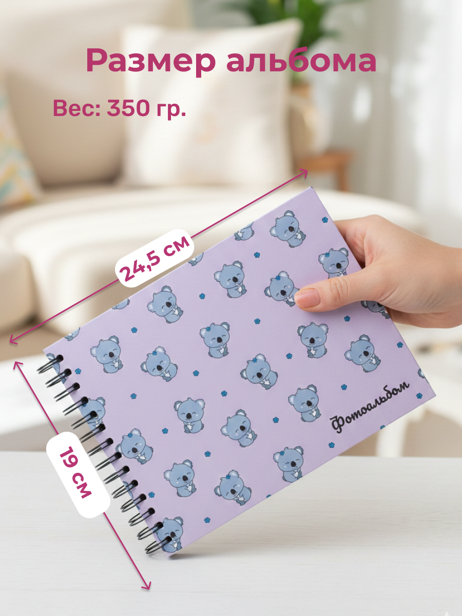 Фотоальбом iLikeGift Koala 20 листов - фото 5