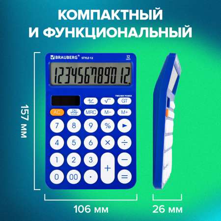 Калькулятор Brauberg бухгалтерский