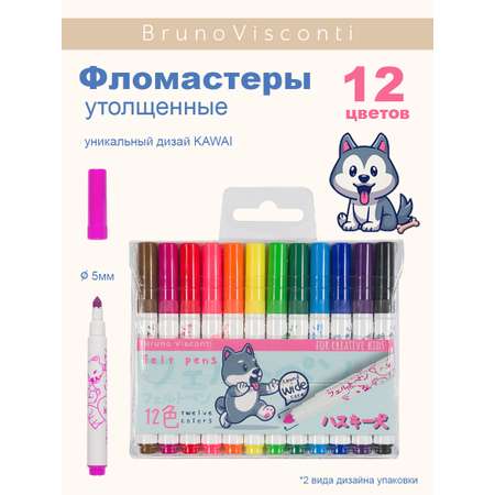 Фломастеры Bruno Visconti 12 цв.