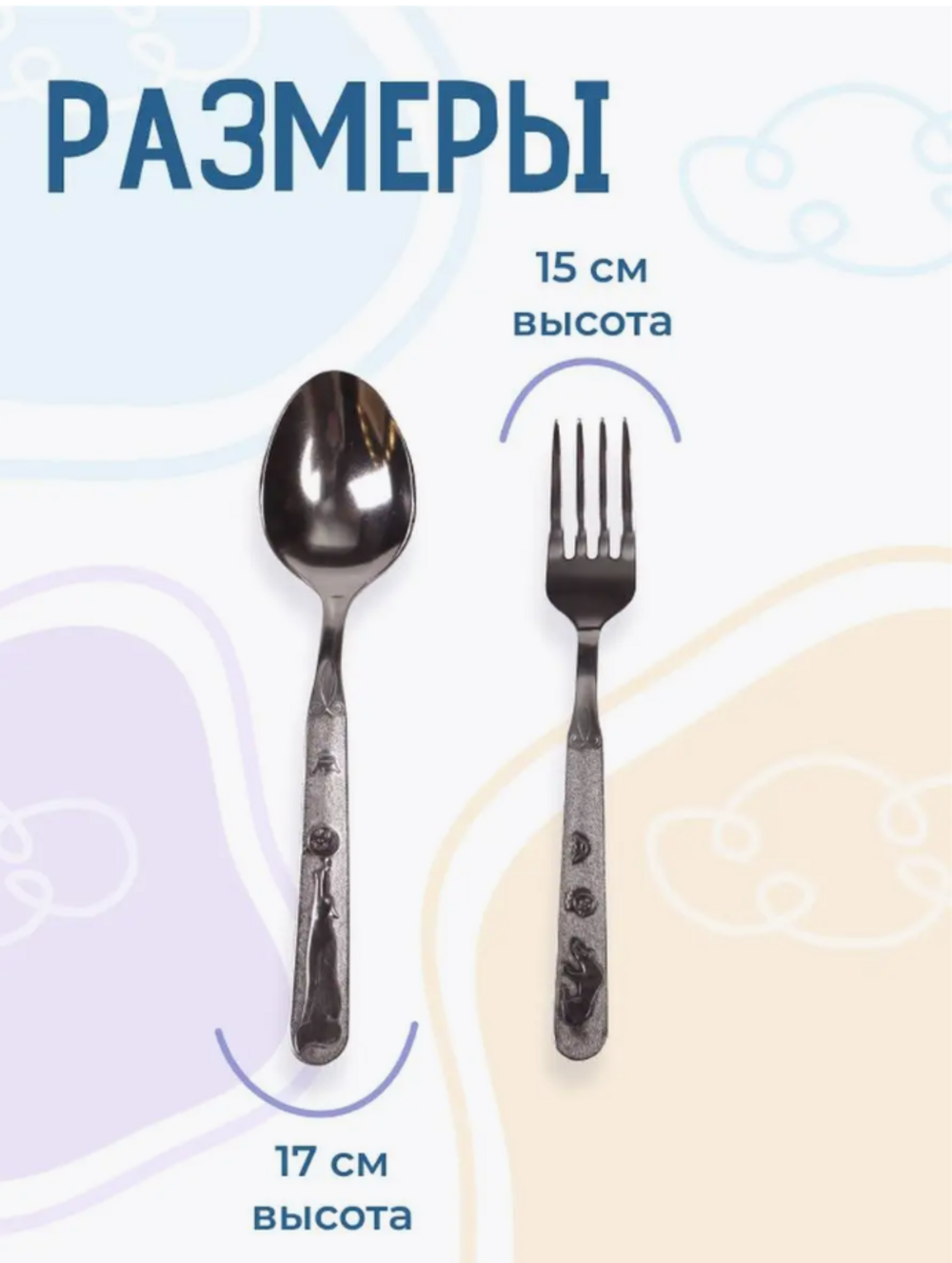 Набор детских столовых приборов Топтыжка amet 2 предмета - фото 3