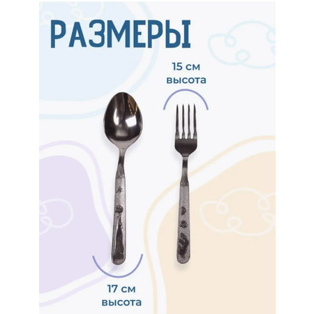 Набор детских столовых приборов Топтыжка amet 2 предмета