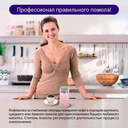 Кофемолка LUMME LU-2605 розовый опал