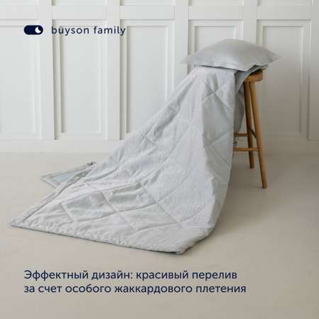 Комплект buyson покрывало + наволочка