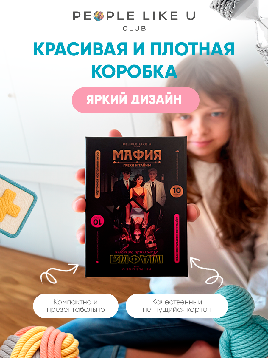 Настольная игра People Like U - фото 5