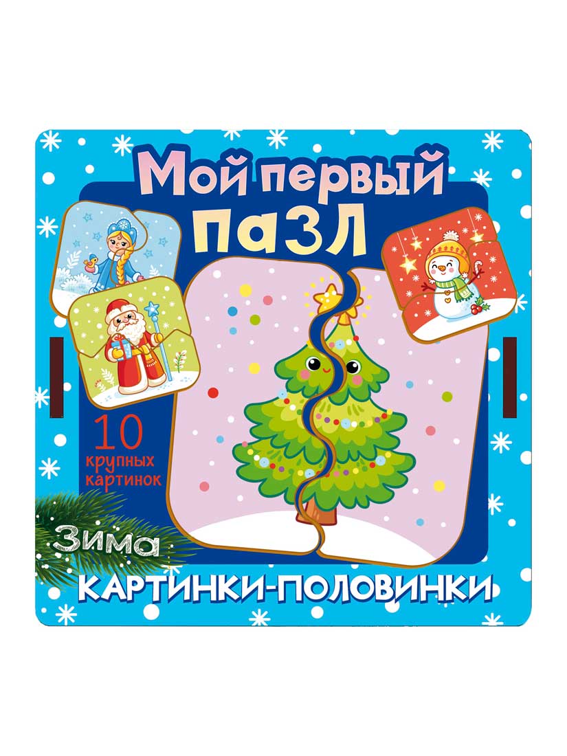 Пазл Нескучные игры - фото 2