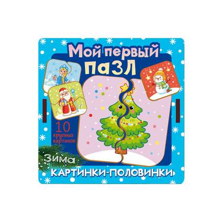 Пазл Нескучные игры