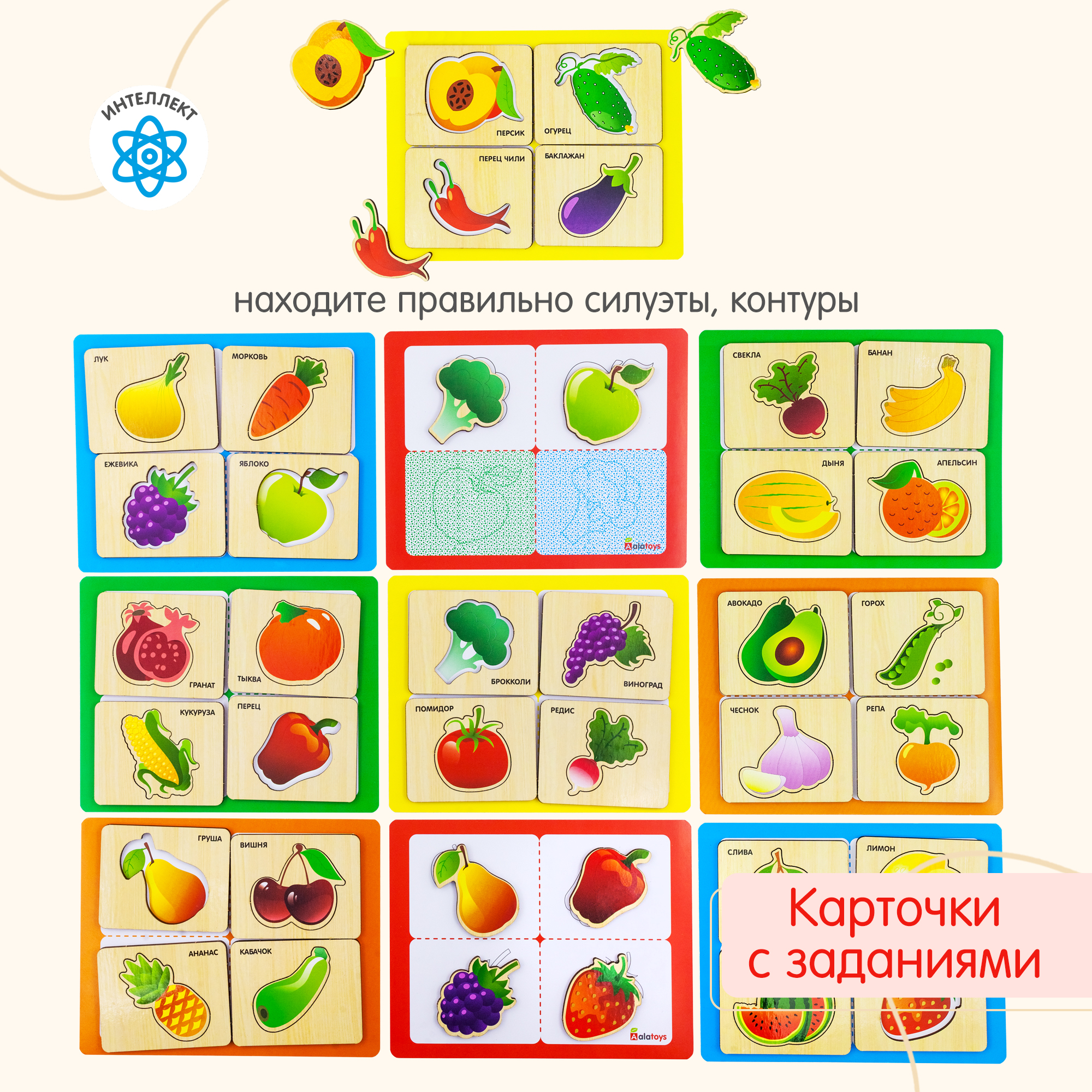 Настольная игра Alatoys Лото Тутти-Фрутти - фото 12